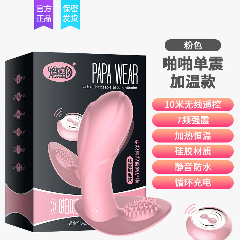 阜南县语夜保健用品商行 呵护健康，点亮品质生活
