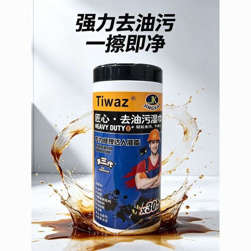 tiwaz外贸产品工业/重型清洁抗菌湿巾适合汽修装修工厂使用